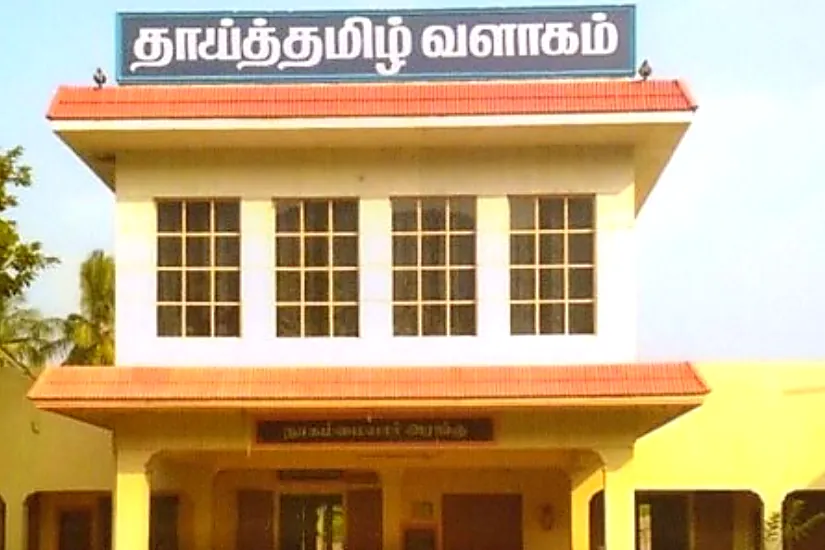 Thaithamizh Nursery & Primary School — Mettur, Salem